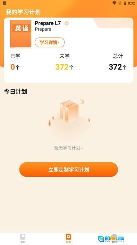 海豚单词速记免费版图3