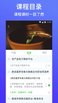 云上智农app图2
