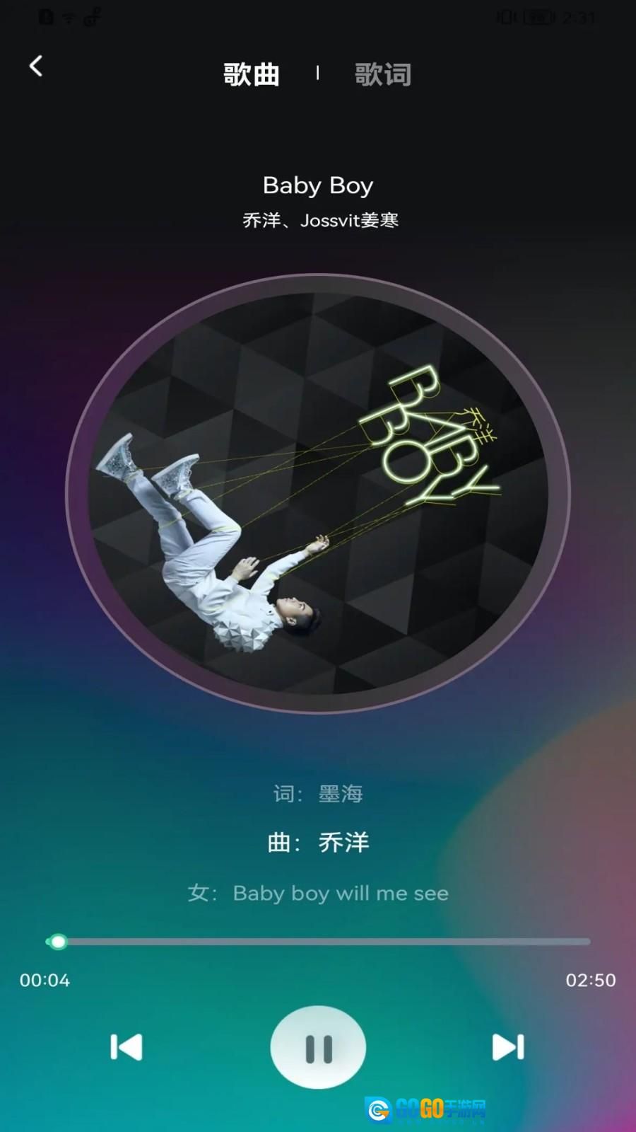 动听音乐手机版图2