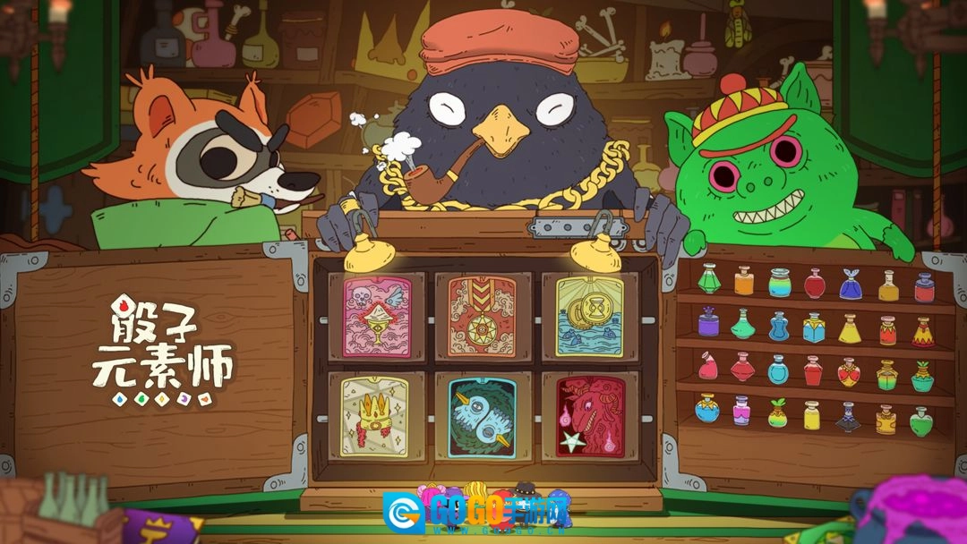 骰子元素师安卓版图4