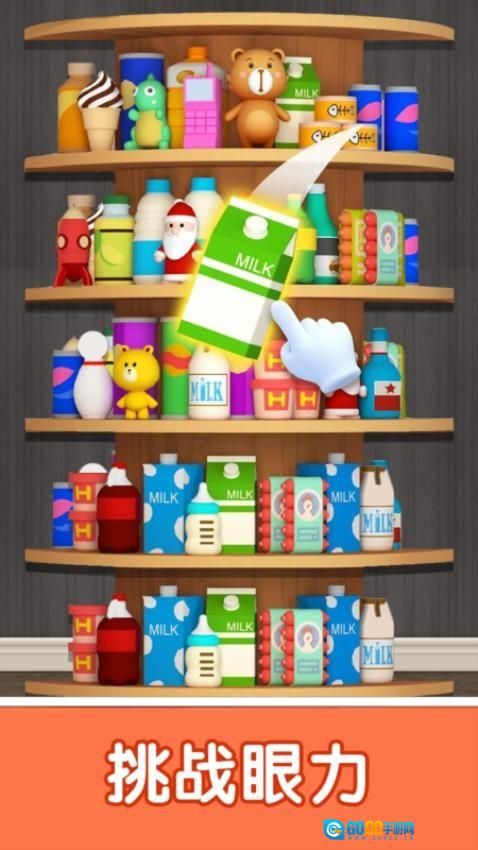 货柜趣消消最新版图2