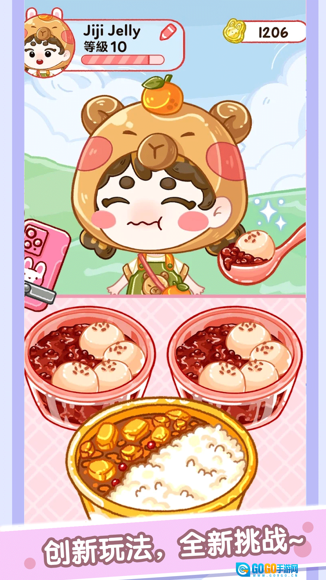 ASMR美食吃播图1