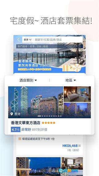 Tripcom携程国际版图1