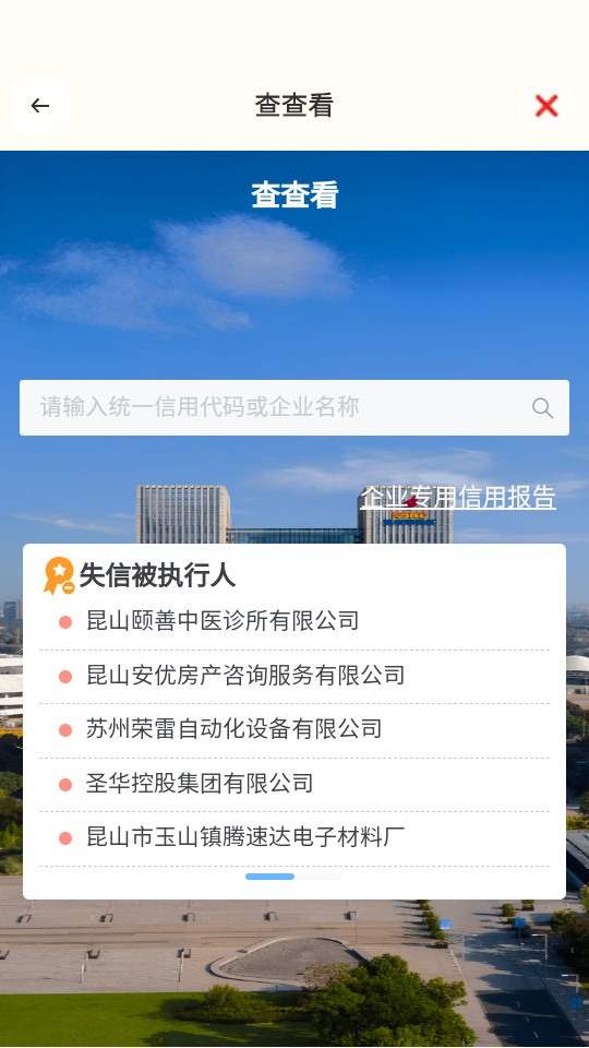 高兴办app官方正版
