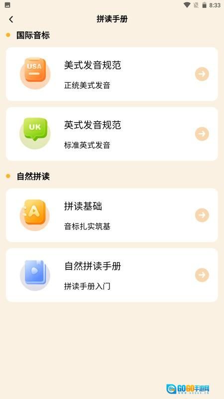 海豚单词速记免费版图1