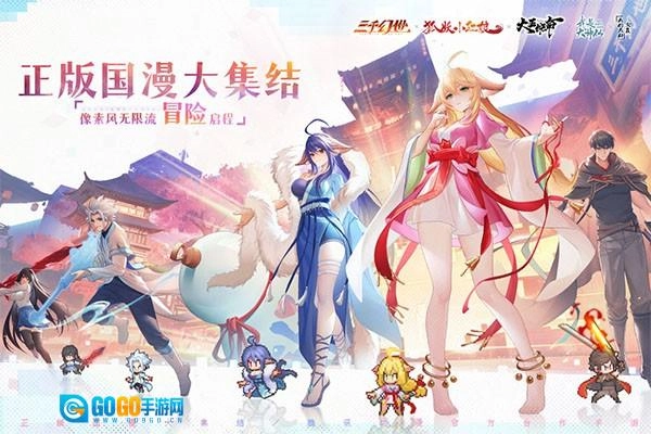 三千幻世2026最新版图3