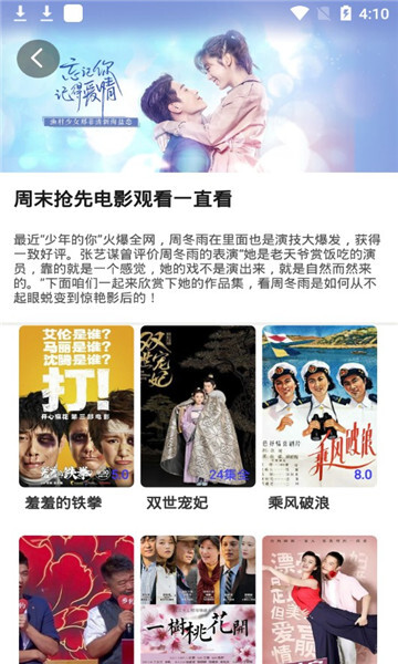 51影视大全免费截图4