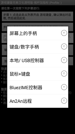 gamekeyboard虚拟键盘截图3
