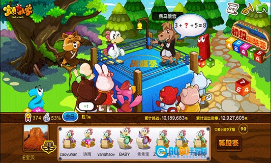 宝贝数学最新版图1