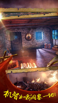 密室逃脱14帝国崛起截图2