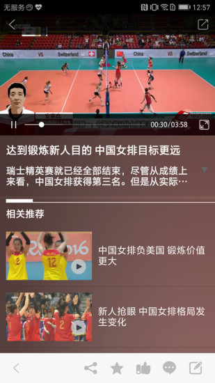 中央电视台手机版