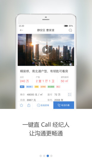 悟空找房app图3