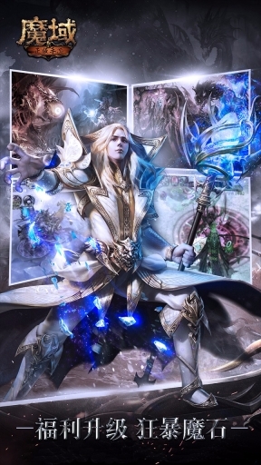 魔域变态版图2