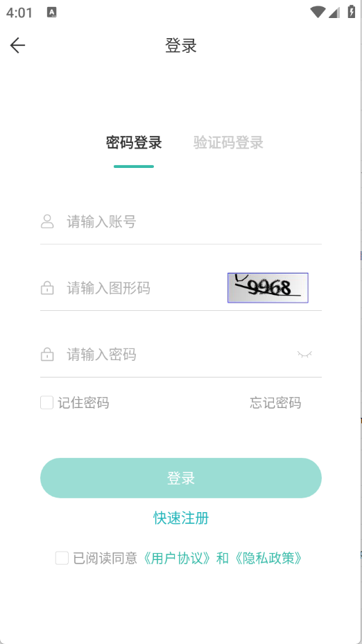 潇湘专升本app图3