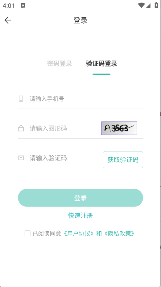 潇湘专升本app图4