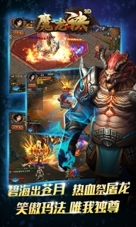 魔龙诀官网版