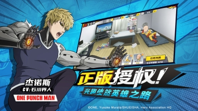 一拳超人免费版