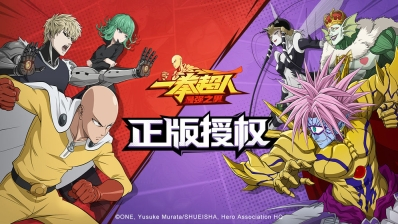 一拳超人免费版