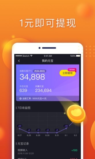 刷宝短视频最新版图4