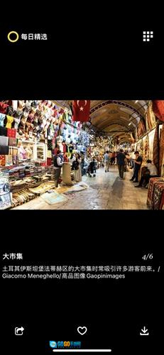 每日精选安卓版图4