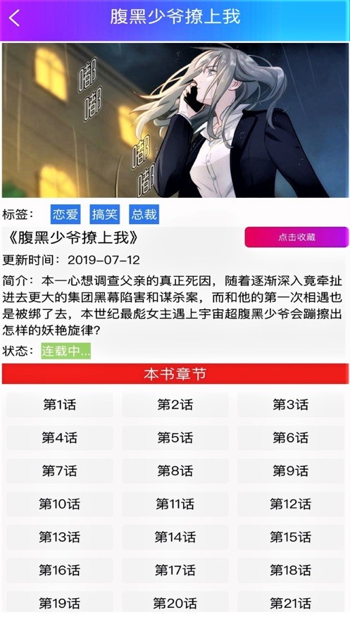 韩漫之家图2