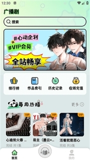 听番fm免费版图4