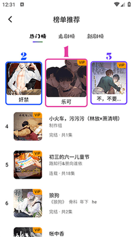 听番fm免费版图3