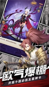 剑与勇士最新版