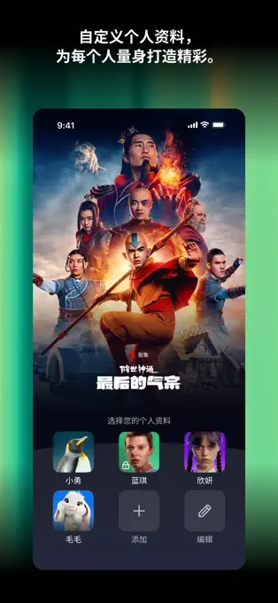 Netflix官方版图5