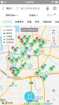 合肥充电正式版图4