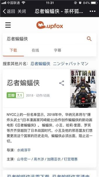 茶杯狐cupfox官方正版