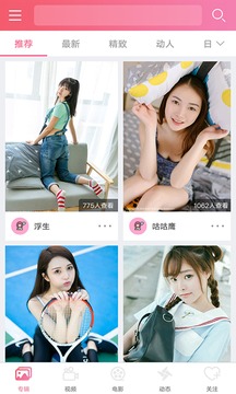 含羞草实验室图2