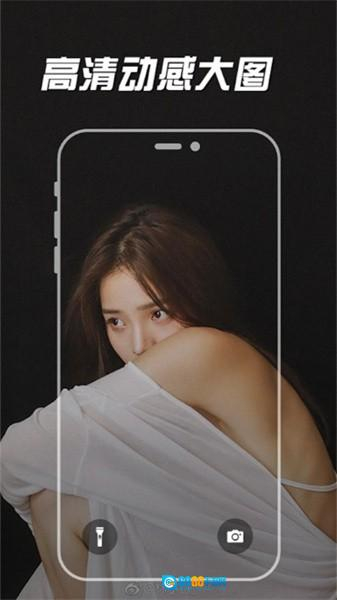 sosowallpaper主题壁纸图4