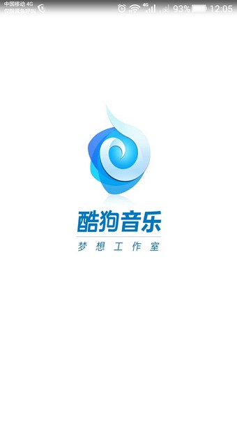 酷狗k歌官方版图3