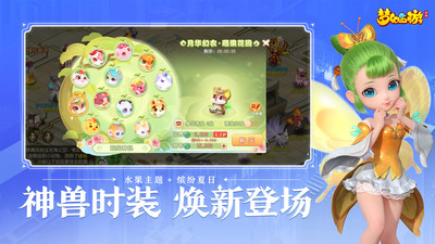 梦幻西游安卓手机版