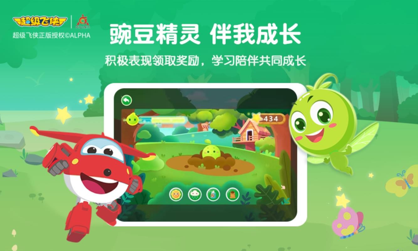 豌豆思维学生端图3