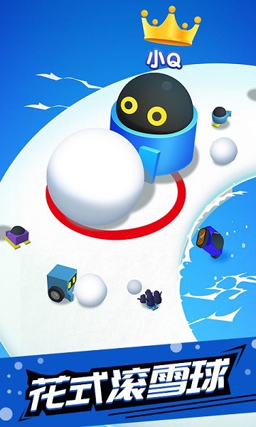 滚雪球大作战图1