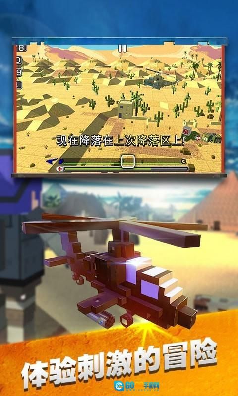 模拟直升机救援图2