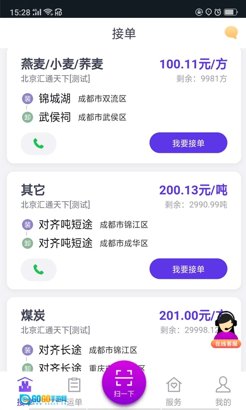司小宝最新版图4