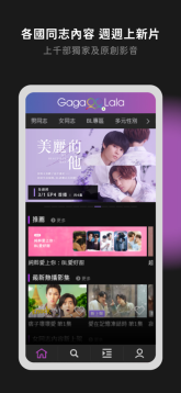 GagaOOLala影视截图3