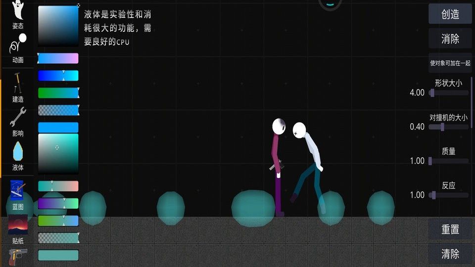 火柴人游乐园中文版