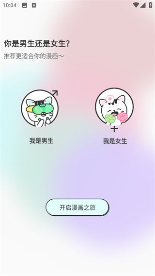青漫漫画免费阅读app