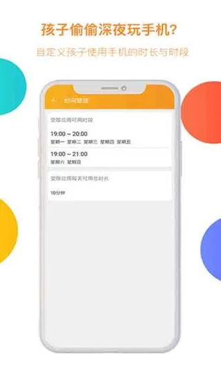 阳光守护孩子版图3
