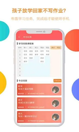 阳光守护孩子版图4