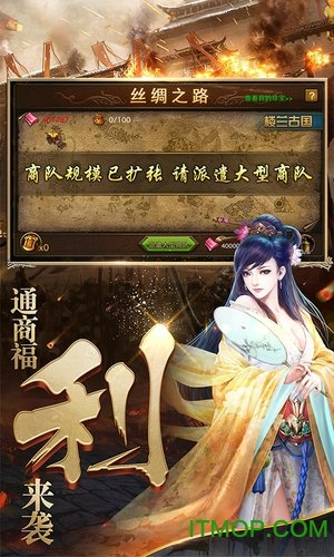 三国魂将传官网版