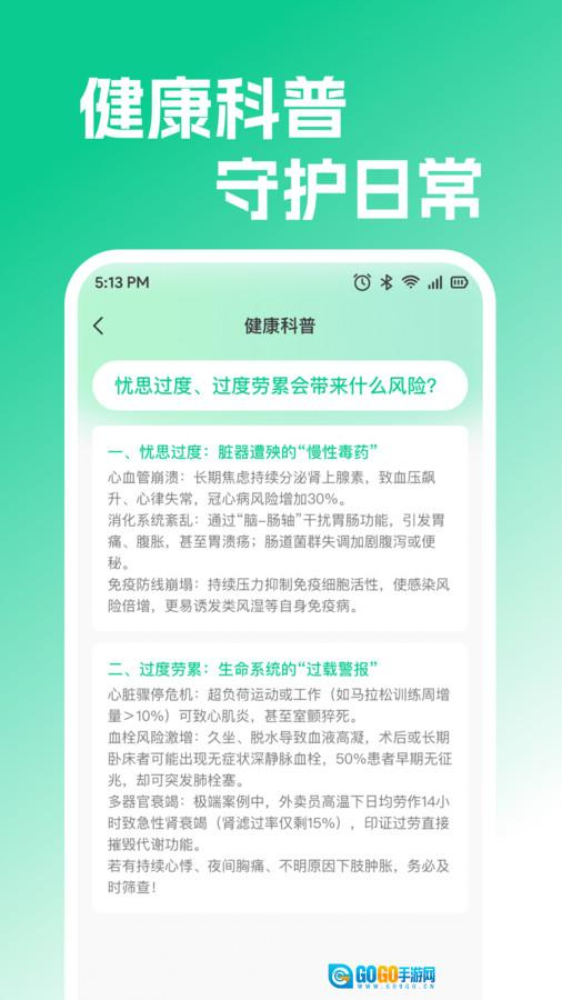 就医挂号管家图4