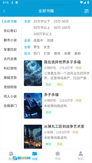 文徒小说免费版图3