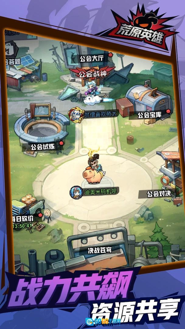 荒原英雄正式版图6