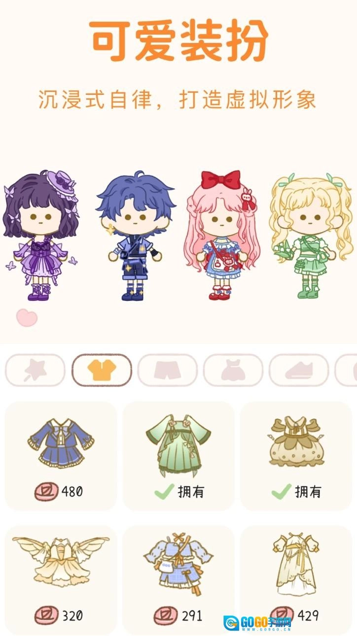 YoYo日常最新版图5