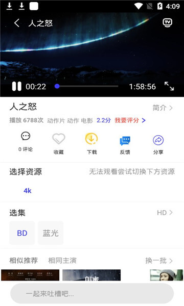 51影视大全免费截图2